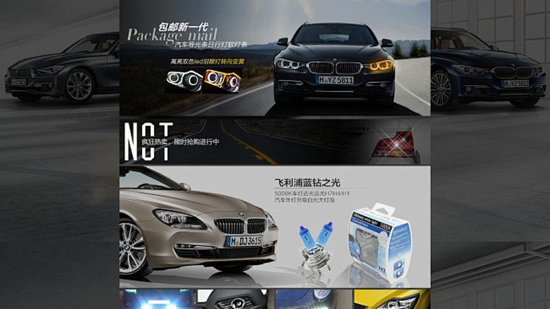 2025年汽车用品品牌格局正在被谁改写